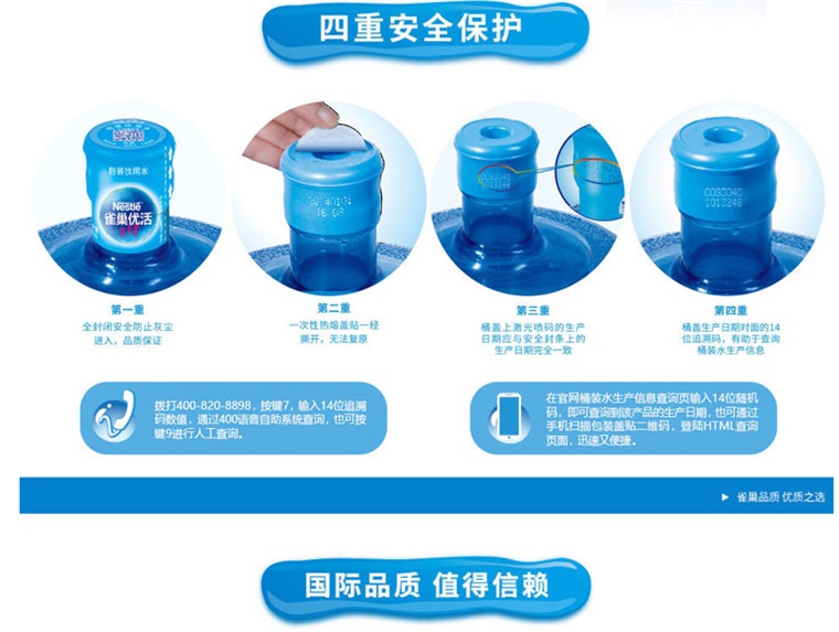 上海雀巢桶装水配送